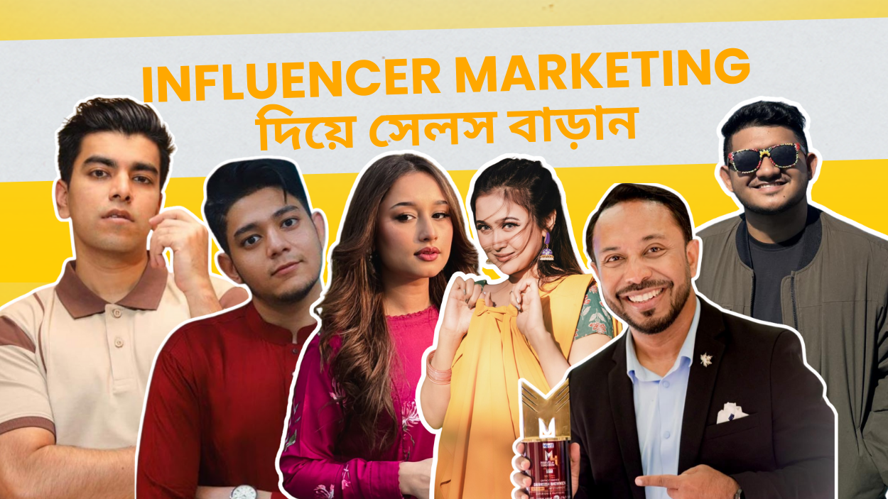 আপনার ব্রান্ডের জন্য Influencer Marketing: যেভাবে শুরু করবেন